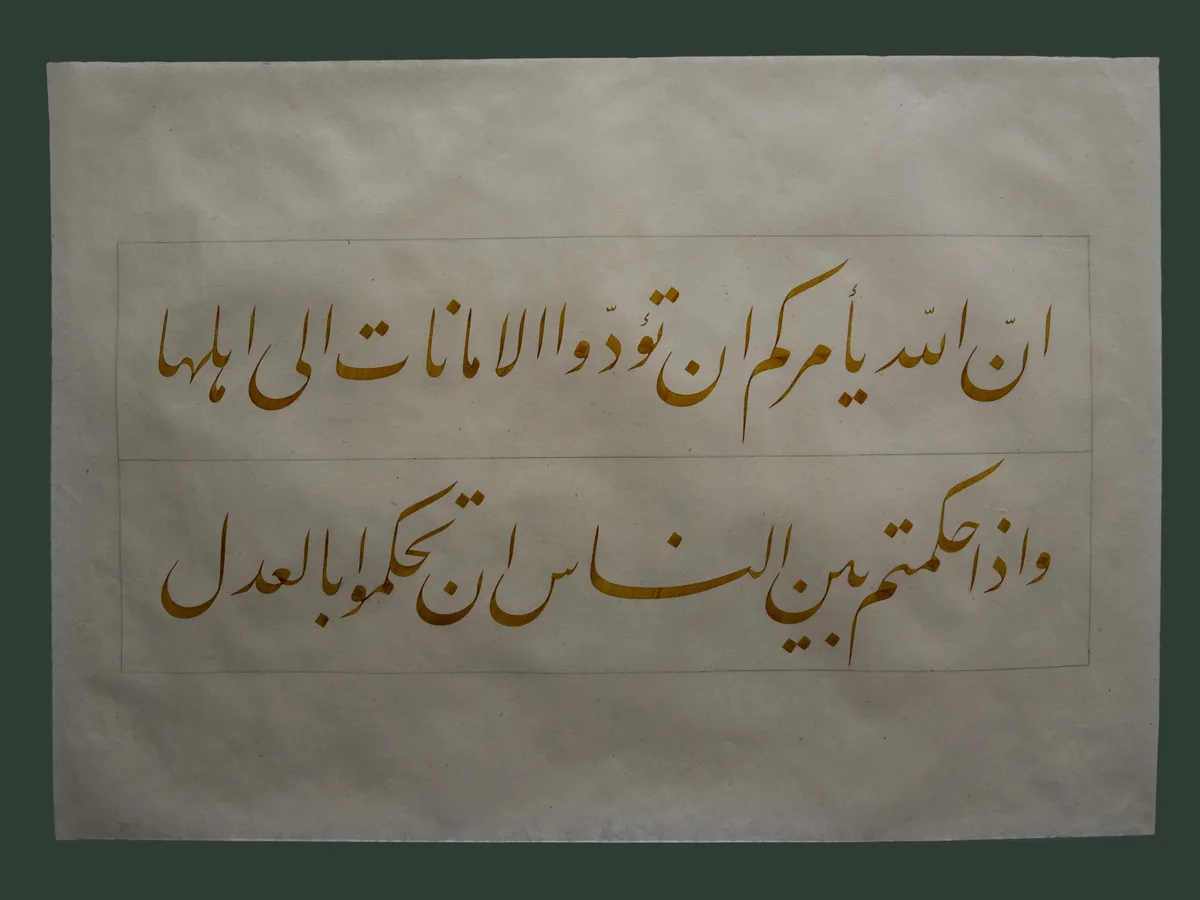 6. ULUSLARARASI DARÜLMÜLK İSLAM SANATLARI YARIŞMASI’NIN KAZANANLARI BELLİ OLDU